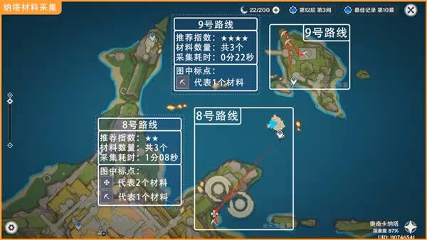 《原神》瑪薇卡培養材料枯葉紫英採集路線