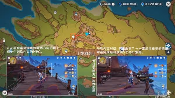 《原神》瑪薇卡培養材料枯葉紫英採集路線