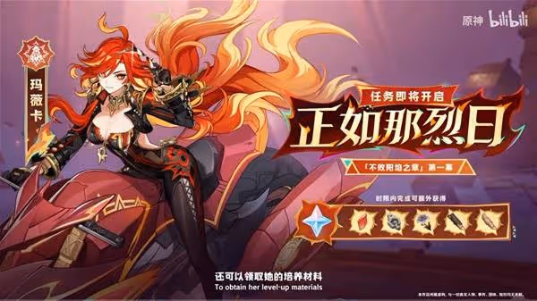 《原神》5.3上半活動一覽