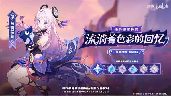 《原神》5.3上半活動一覽