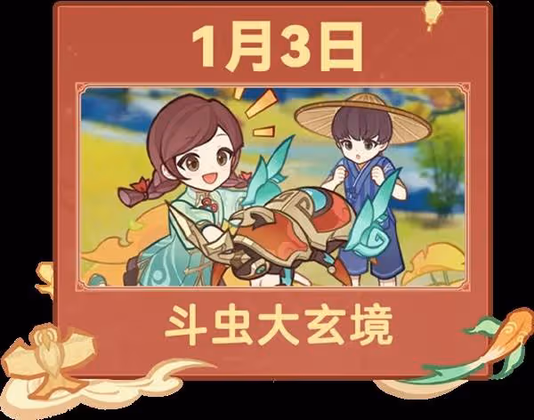 《原神》5.3上半活動一覽