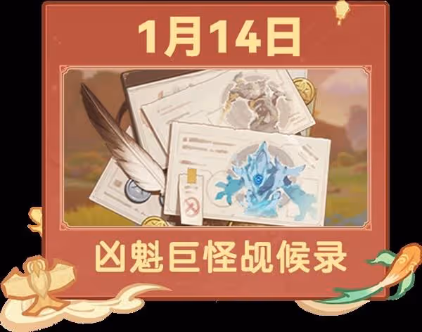 《原神》5.3上半活動一覽