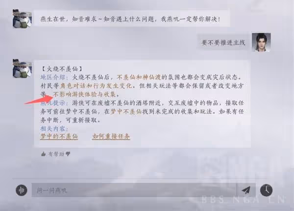 《燕雲十六聲》遊玩技巧與注意事項講解