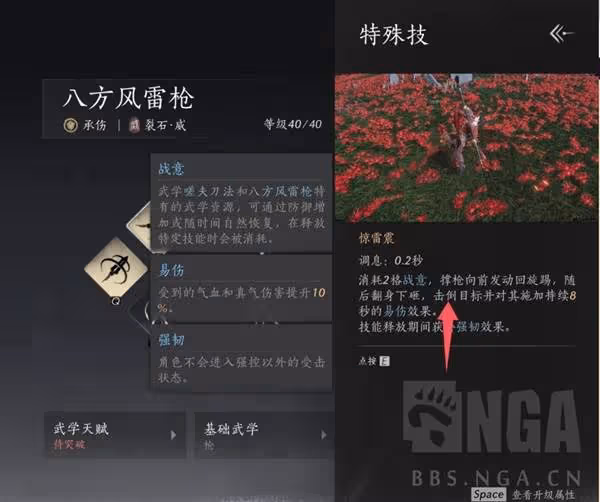 《燕雲十六聲》遊玩技巧與注意事項講解