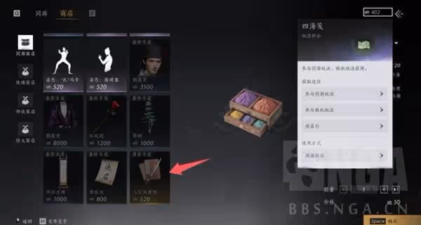 《燕雲十六聲》遊玩技巧與注意事項講解