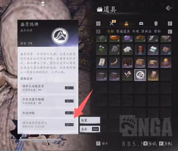 《燕雲十六聲》遊玩技巧與注意事項講解