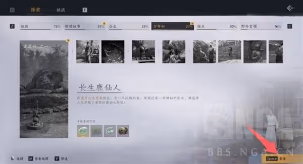 《燕雲十六聲》遊玩技巧與注意事項講解