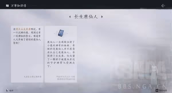《燕雲十六聲》遊玩技巧與注意事項講解