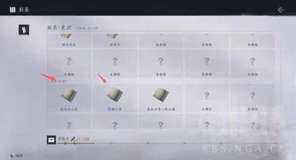 《燕雲十六聲》遊玩技巧與注意事項講解