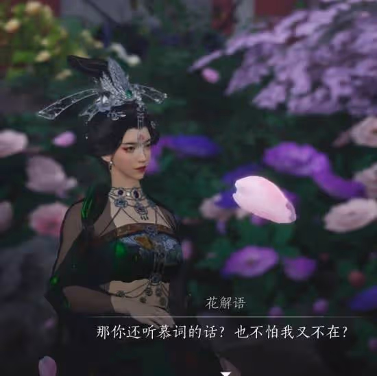 《燕雲十六聲》花間集花間十二景色任務攻略