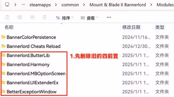 《騎馬與砍殺2》衣谷三國五前置MOD安裝教程