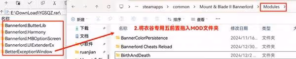 《騎馬與砍殺2》衣谷三國五前置MOD安裝教程