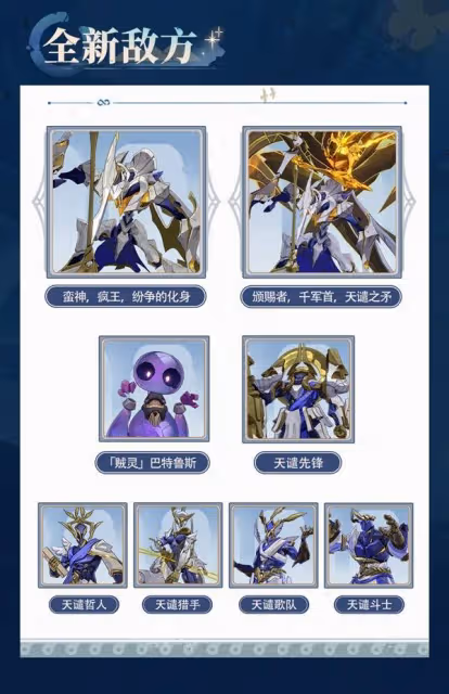 《崩壞:星穹鐵道》3.0前瞻內容匯總