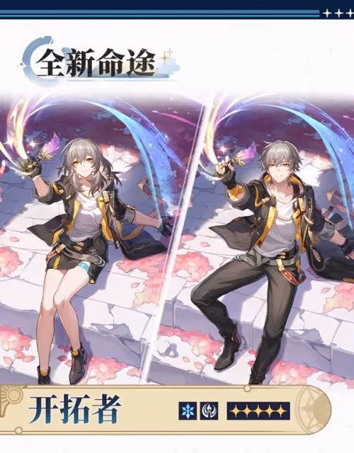 《崩壞:星穹鐵道》3.0前瞻內容匯總
