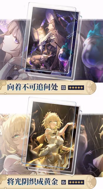 《崩壞:星穹鐵道》3.0前瞻內容匯總