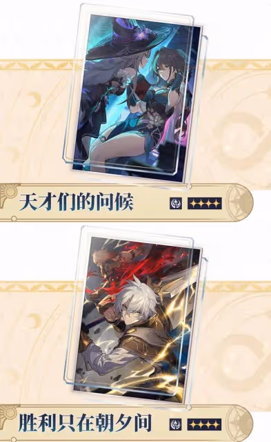《崩壞:星穹鐵道》3.0前瞻內容匯總