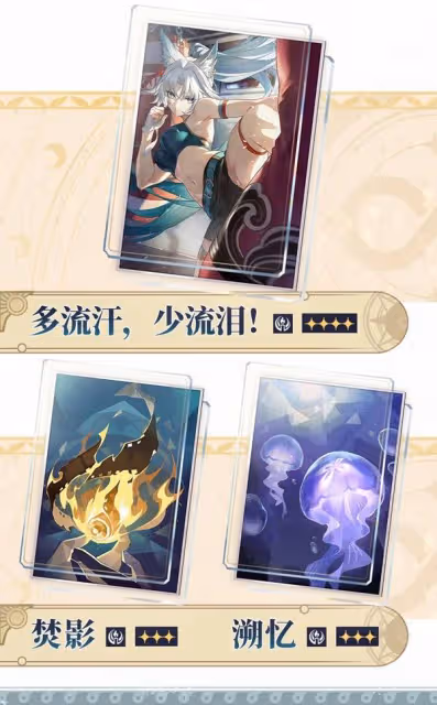 《崩壞:星穹鐵道》3.0前瞻內容匯總