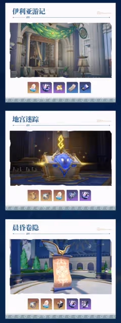 《崩壞：星穹鐵道》3.0前瞻內容匯總