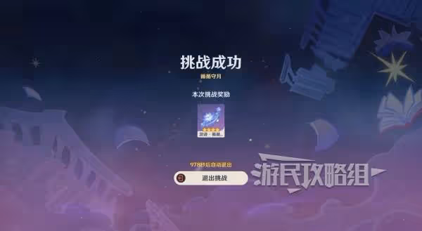 《原神》甘雨繪想游跡拖尾特效打法