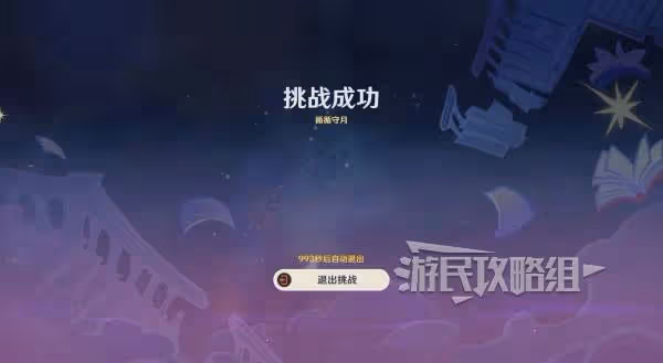 《原神》甘雨繪想游跡拖尾特效打法