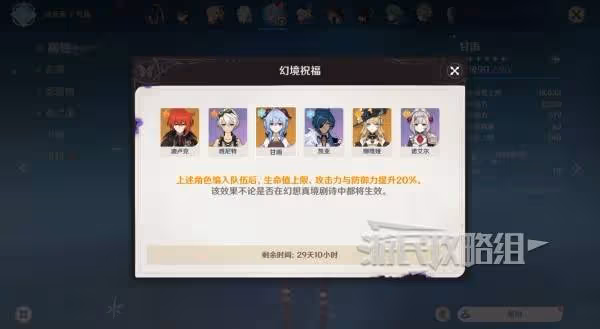 《原神》甘雨繪想游跡拖尾特效打法