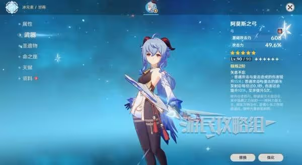 《原神》甘雨繪想游跡拖尾特效打法