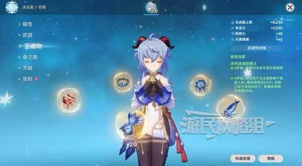 《原神》甘雨繪想游跡拖尾特效打法