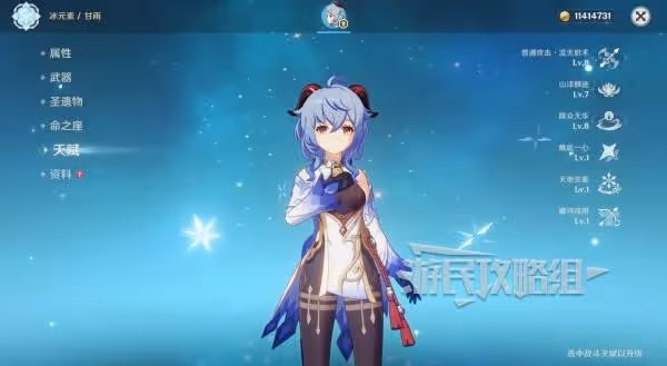 《原神》甘雨繪想游跡拖尾特效打法