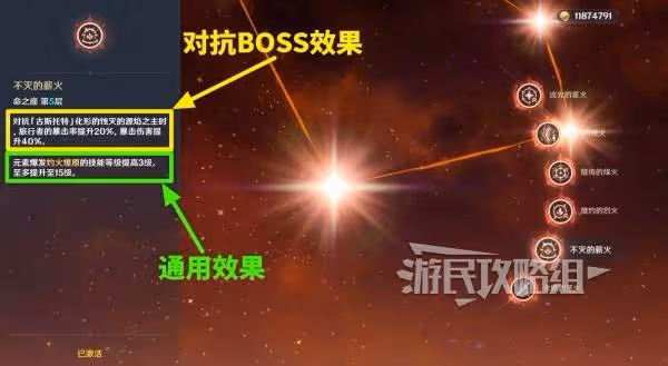 《原神》灼燃的燧原礦作用及使用方法