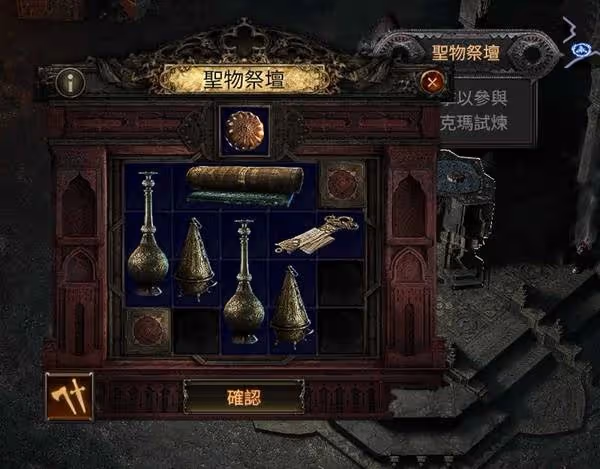 《流放之路2》絲瑪克試煉打法思路