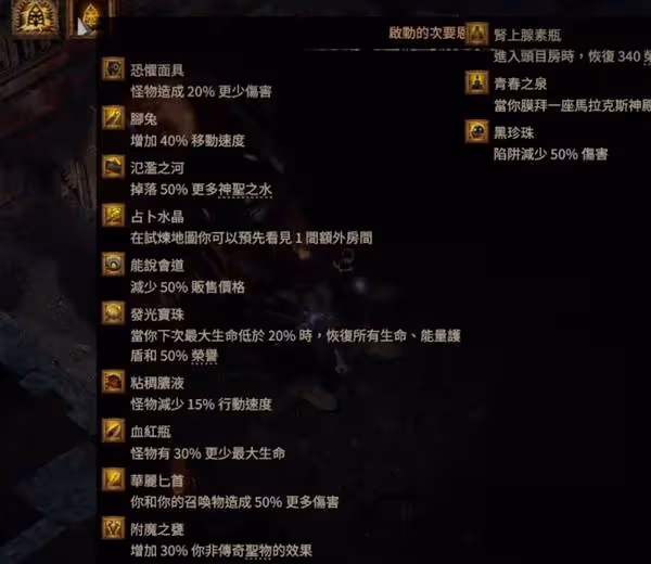 《流放之路2》絲瑪克試煉打法思路