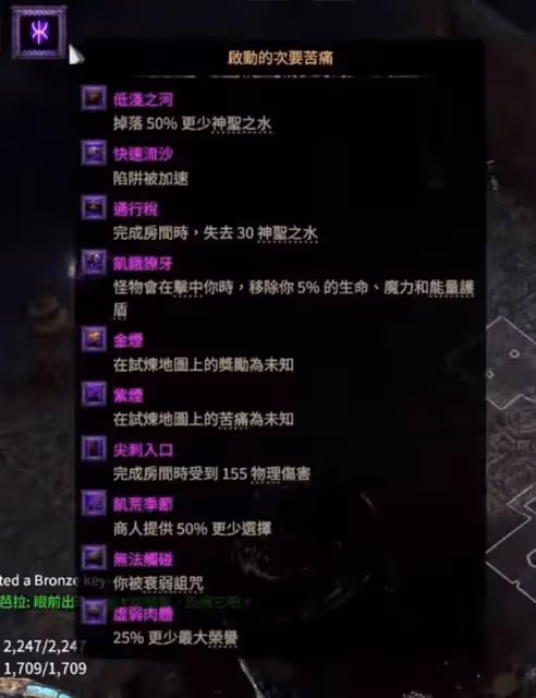 《流放之路2》絲瑪克試煉打法思路