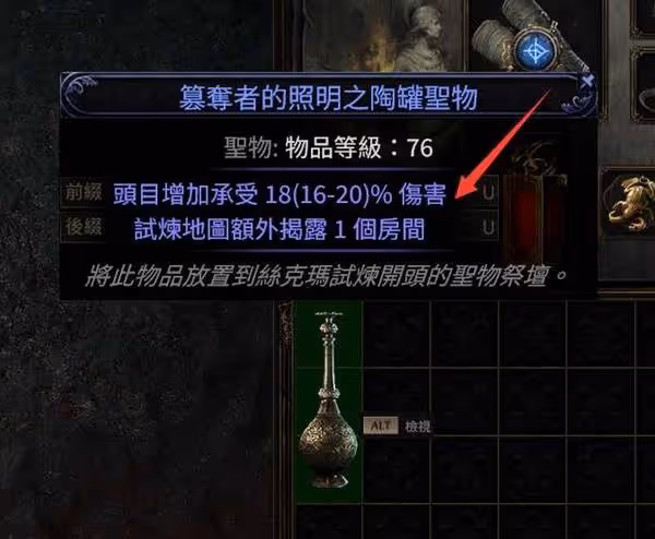 《流放之路2》絲瑪克試煉打法思路