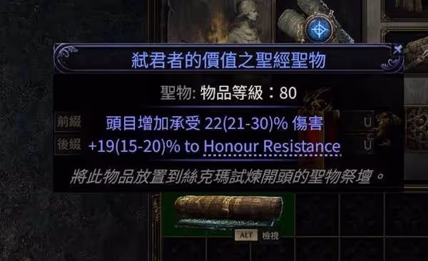 《流放之路2》絲瑪克試煉打法思路