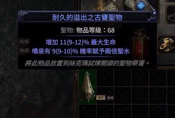 《流放之路2》絲瑪克試煉打法思路
