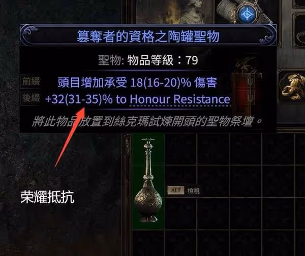 《流放之路2》絲瑪克試煉打法思路