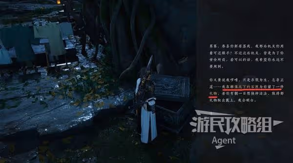 《燕雲十六聲》紅塵無眼支線任務攻略