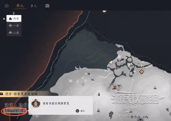 《燕雲十六聲》暮云何物支線任務攻略