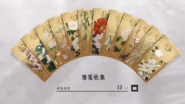 《燕雲十六聲》芳菲有情箋任務攻略