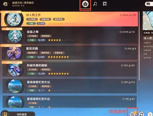 《原神》輪唱的藝術成就速刷攻略
