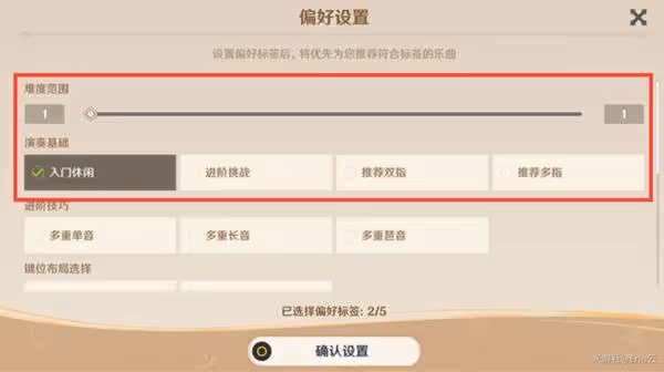 《原神》輪唱的藝術成就速刷攻略