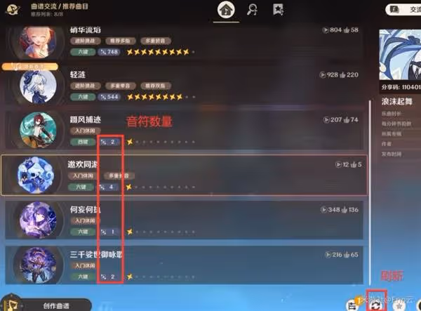 《原神》輪唱的藝術成就速刷攻略