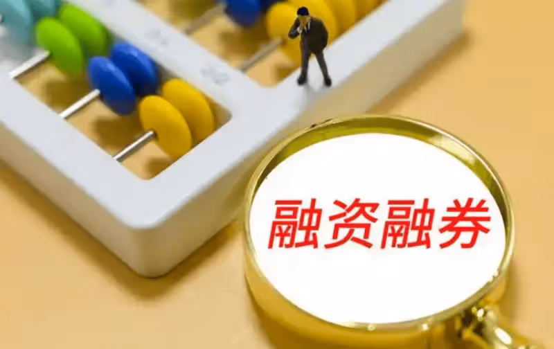 A股：證監會禁止融券做空！1月3日，今日凌晨的第一利好全面發酵
