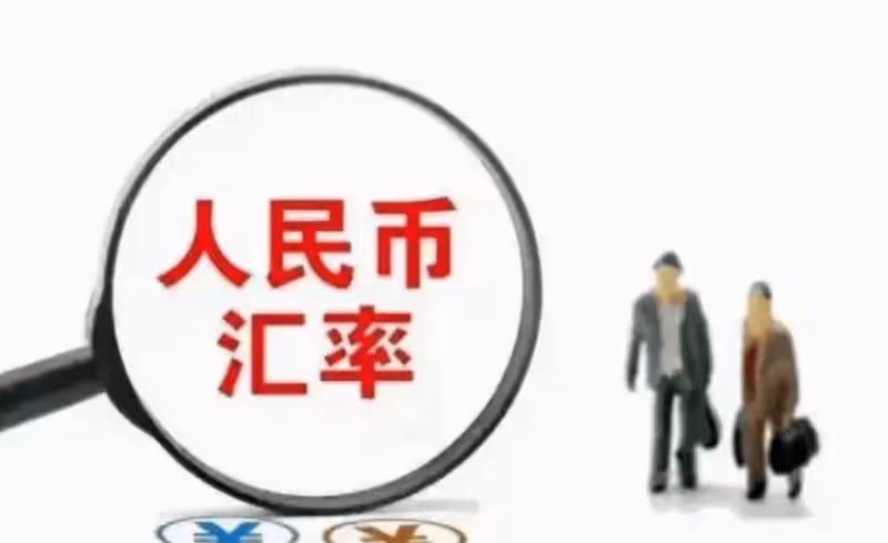 A股：人民幣突發大幅貶值！1月2日，今日晚間的四大消息全面來襲