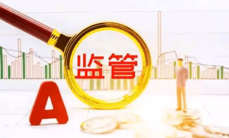 A股：人民幣突發大幅貶值！1月2日，今日晚間的四大消息全面來襲