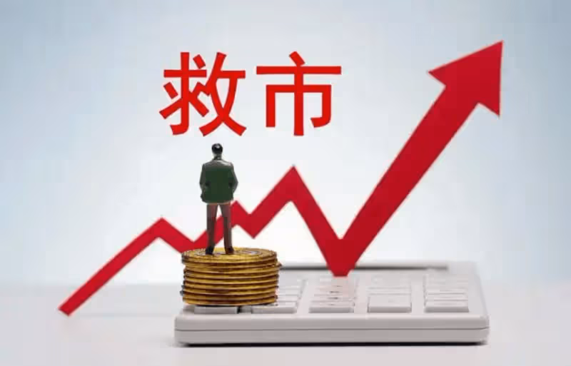 停止股市的收割規則!1月2日,今日凌晨的四大消息全面發酵!