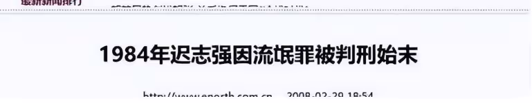 66歲遲志強現狀:身體發福大變樣,現定居黑龍江,兒子是他的驕傲