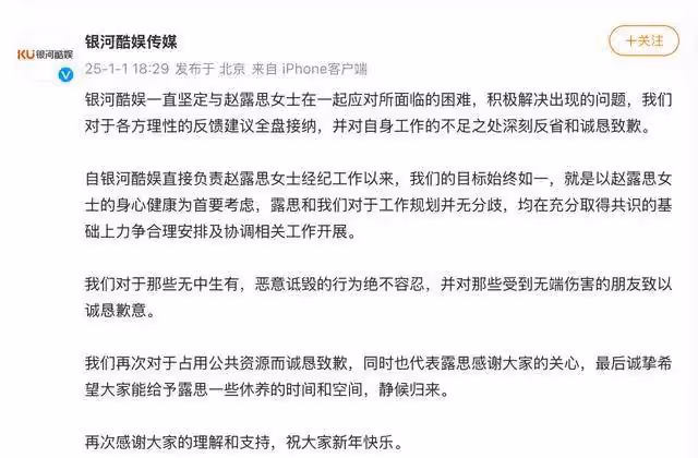 趙露思經紀公司致歉前CEO否認毆打!前同事罵她忘恩負義