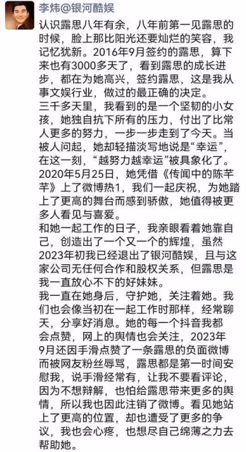 趙露思經紀公司致歉前CEO否認毆打!前同事罵她忘恩負義