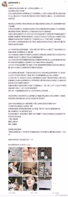 趙露思經紀公司致歉前CEO否認毆打!前同事罵她忘恩負義